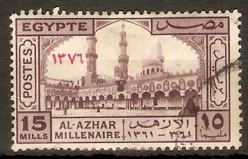 Egypt 1957 15m Purple Al-Azhar University series. SG526.